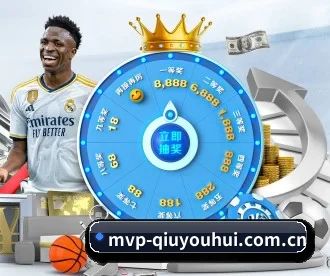 mvp-qiuyouhui.com.cn APP 深度功能